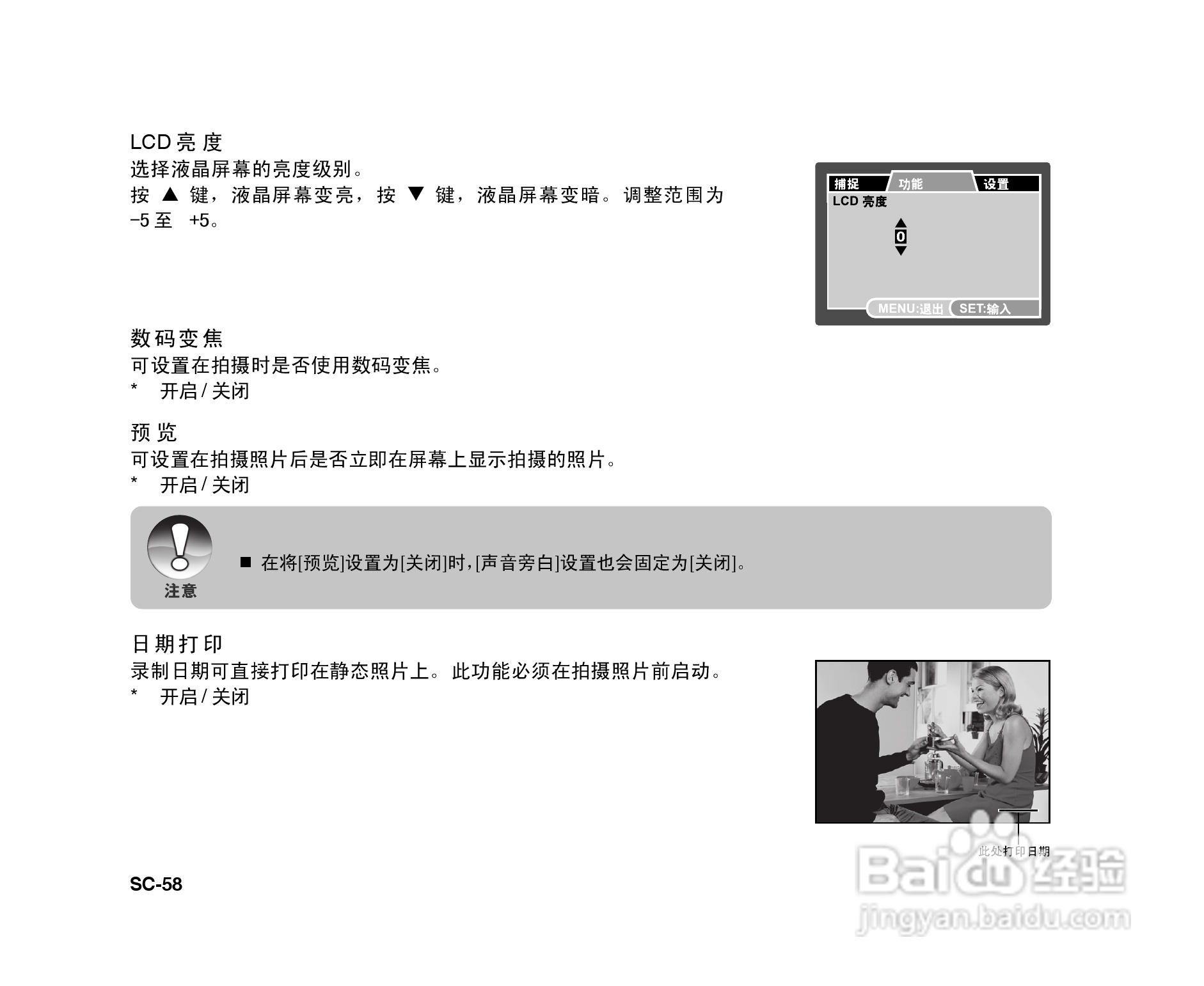 拍得丽ES-6型数码相机使用说明书:[6]