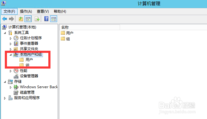 windows 2012怎么添加用户并设置远程登录
