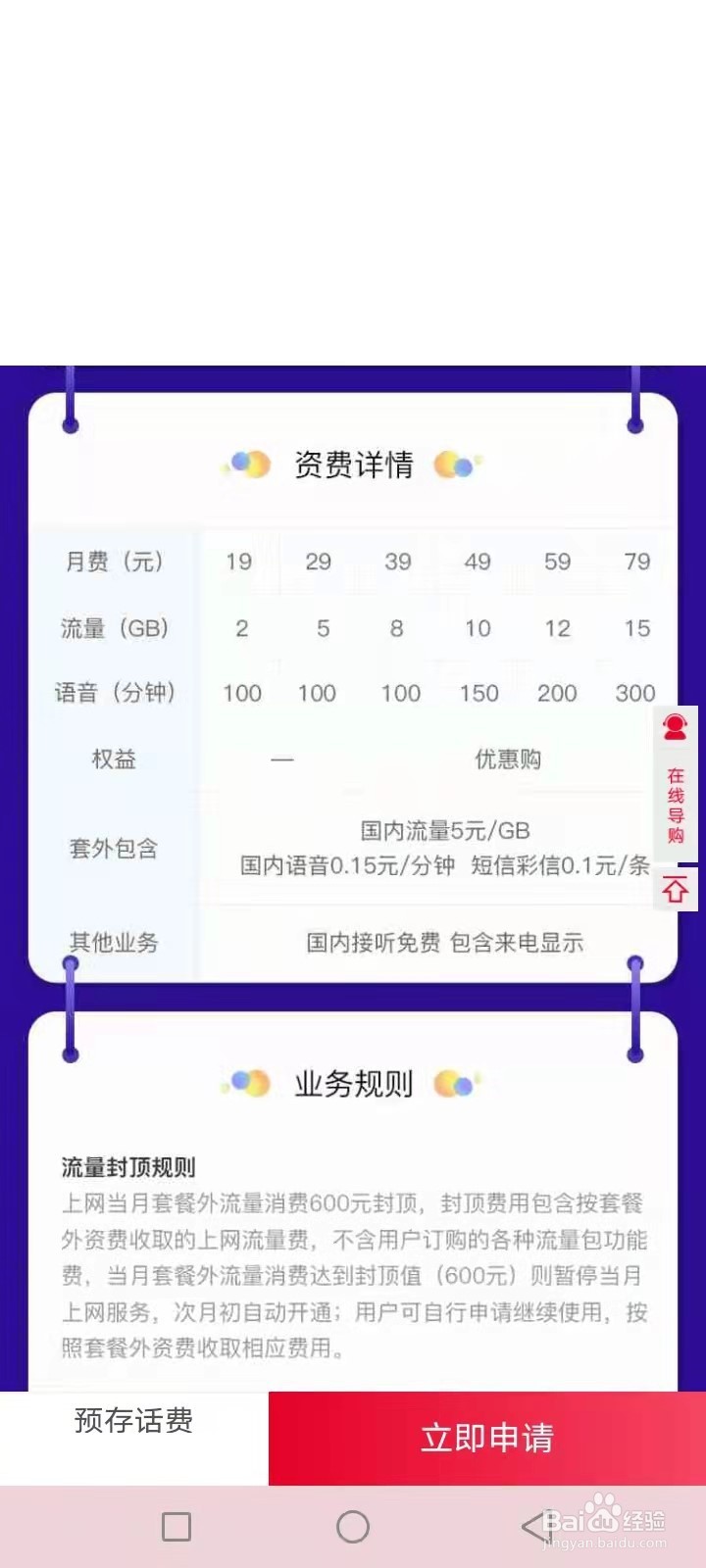 联通手机卡套餐介绍