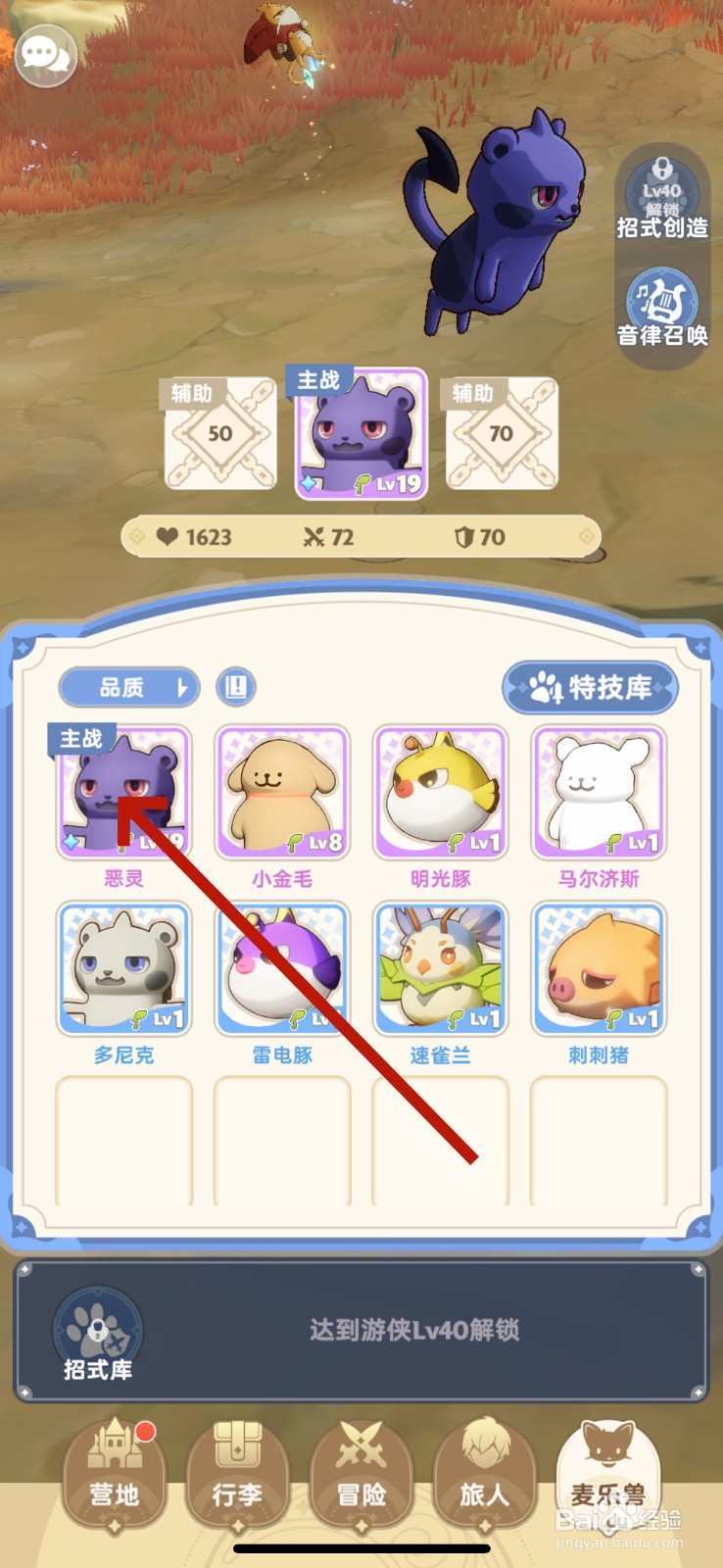 出发吧麦芬麦乐兽怎么升星