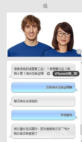 iPhone6无故关机的解决办法