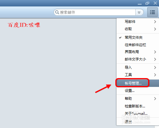 foxmail怎么设置gmail邮箱 foxmail添加gmail