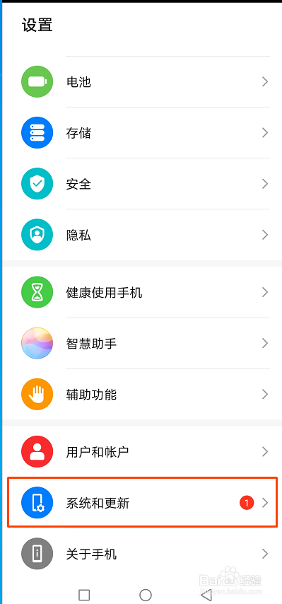 华为手机时间24小时制怎么设置