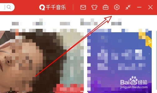 怎么开启千千音乐的迷你模式 如何进入迷你模式