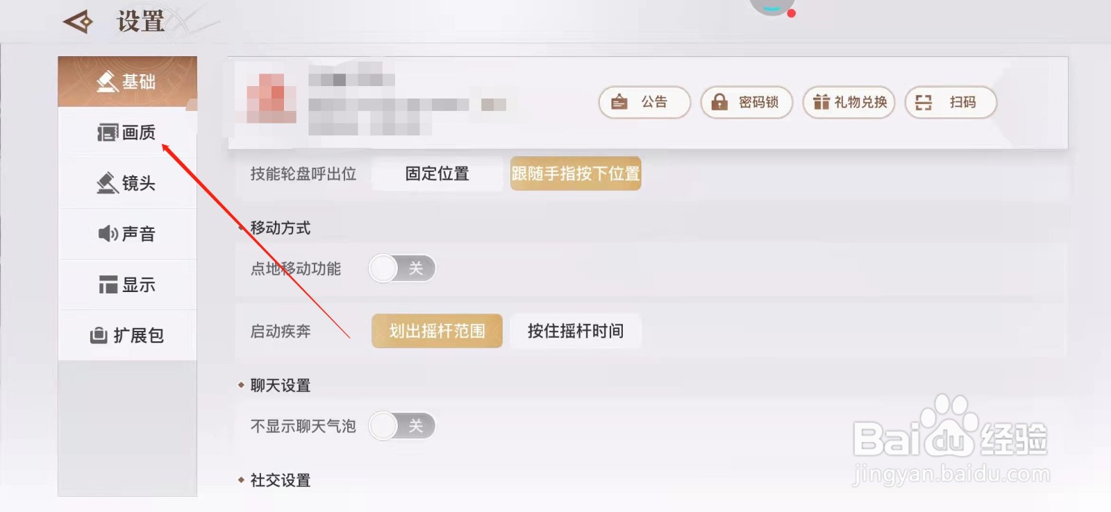 天谕手游太卡了怎么办？