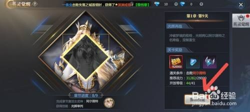 神火大陆如何在游戏中激活新技能