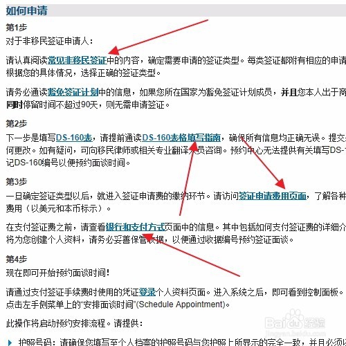 美国签证所需材料清单