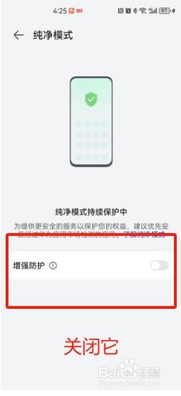 怎么使用手机安装应用市场以外的APP?