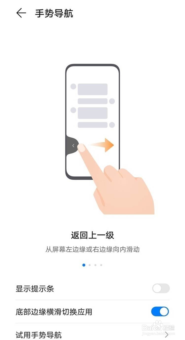 mate30epro如何从应用快速返回桌面