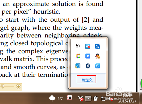 桌面任务栏中不显示QQ消息通知怎么解决