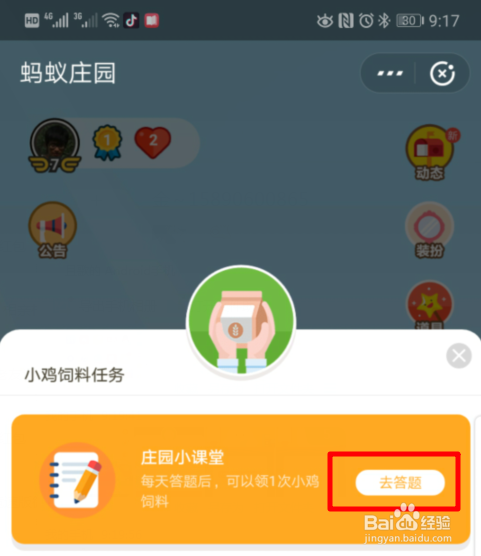 小鸡缴费后，为什么有时候会显示缴费中？