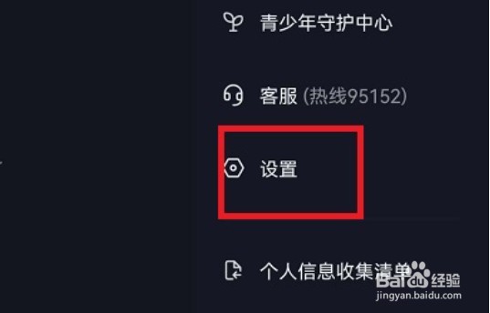 抖音怎么无痕浏览他人主页