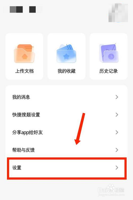 学小易如何注销账户
