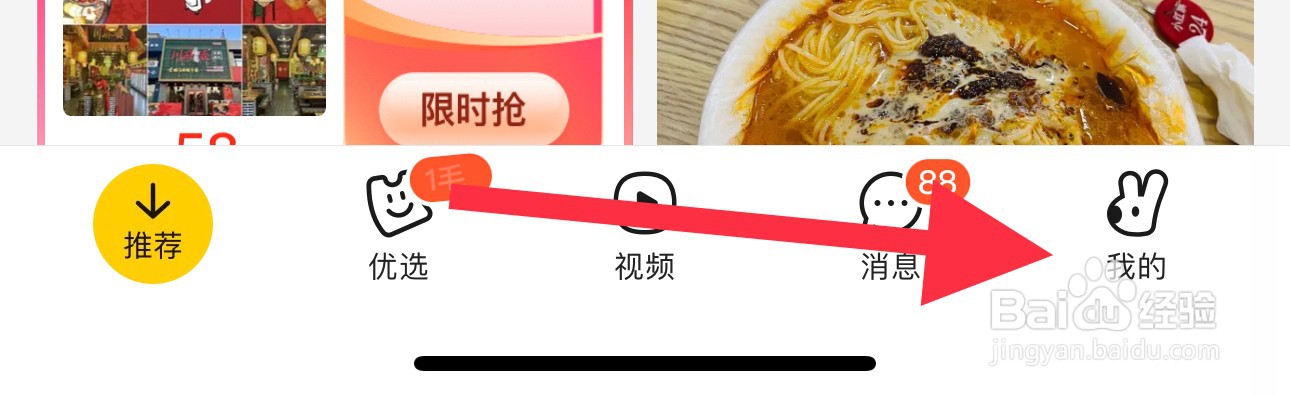 美团意见反馈在哪