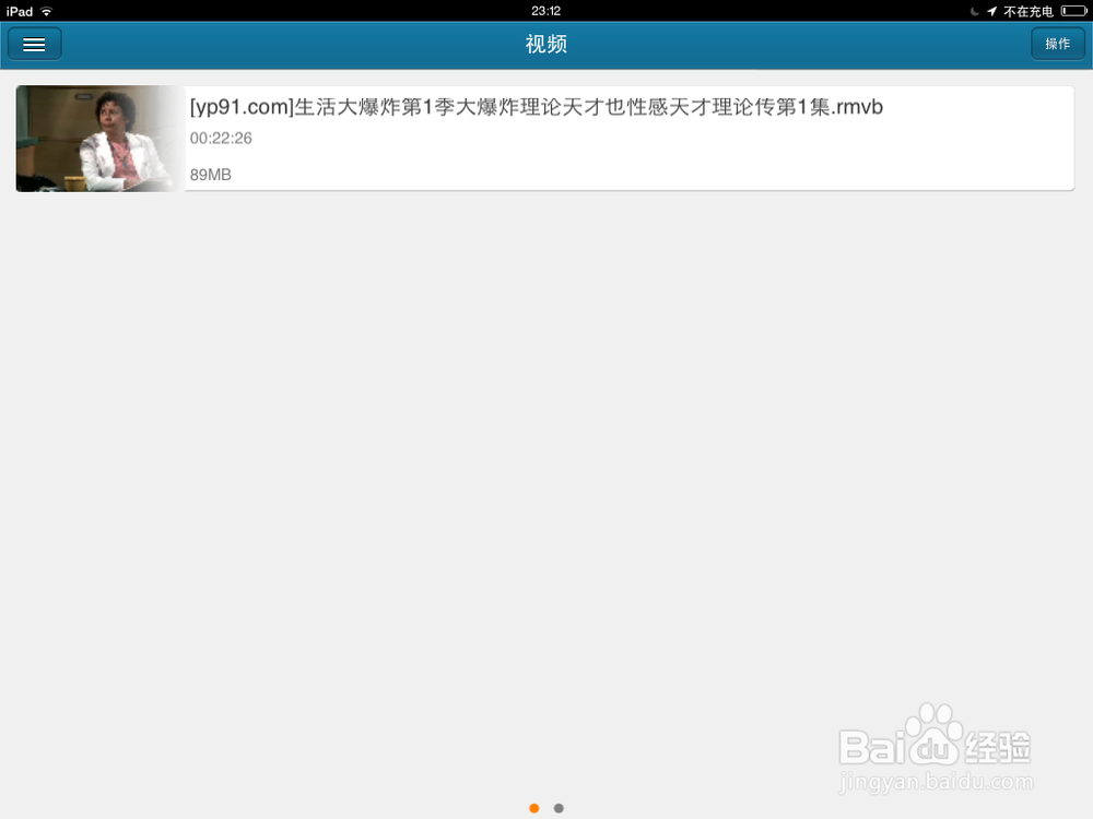 怎么把rmvb文件导入到ipad