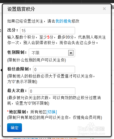 如何快速增加微博粉丝