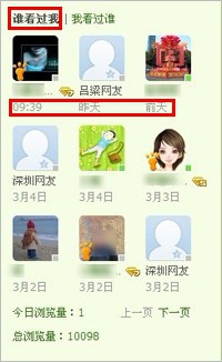 如何查看QQ空间的最近访客？