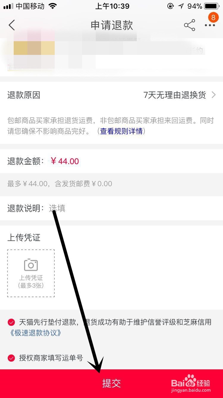 淘宝买东西到货了可是东西不合适怎么退货？