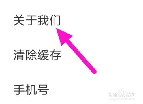 情盼的用户协议如何查找