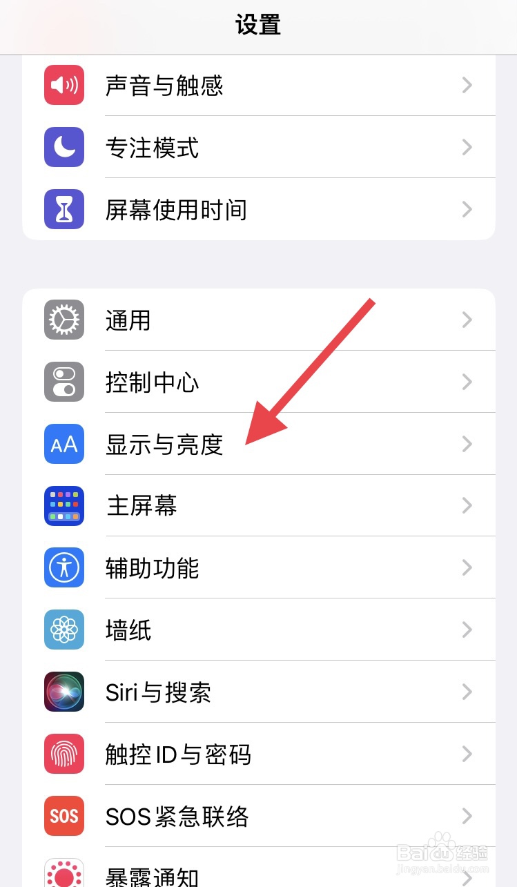 苹果手机如何设置字体大小