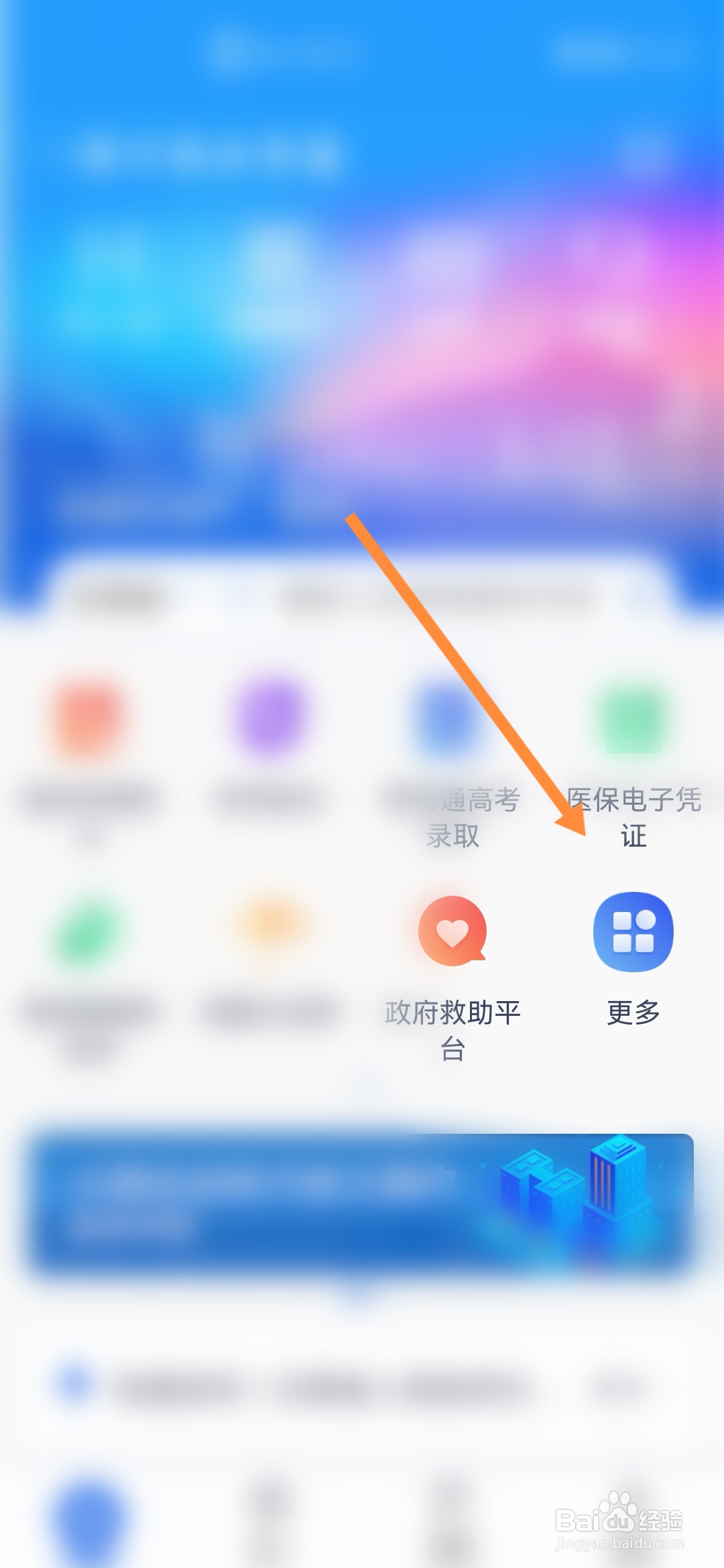 办事通怎样补领机动车号牌