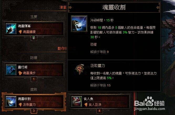 暗黑3巫医技能搭配