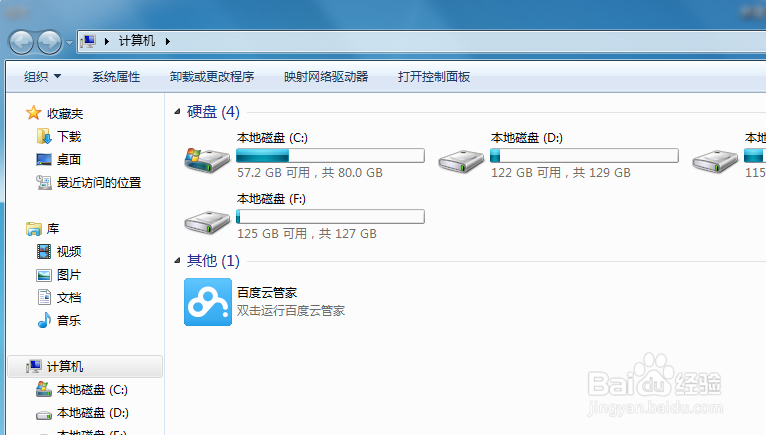 windows7开机或关机一直提示配置Windows怎么办
