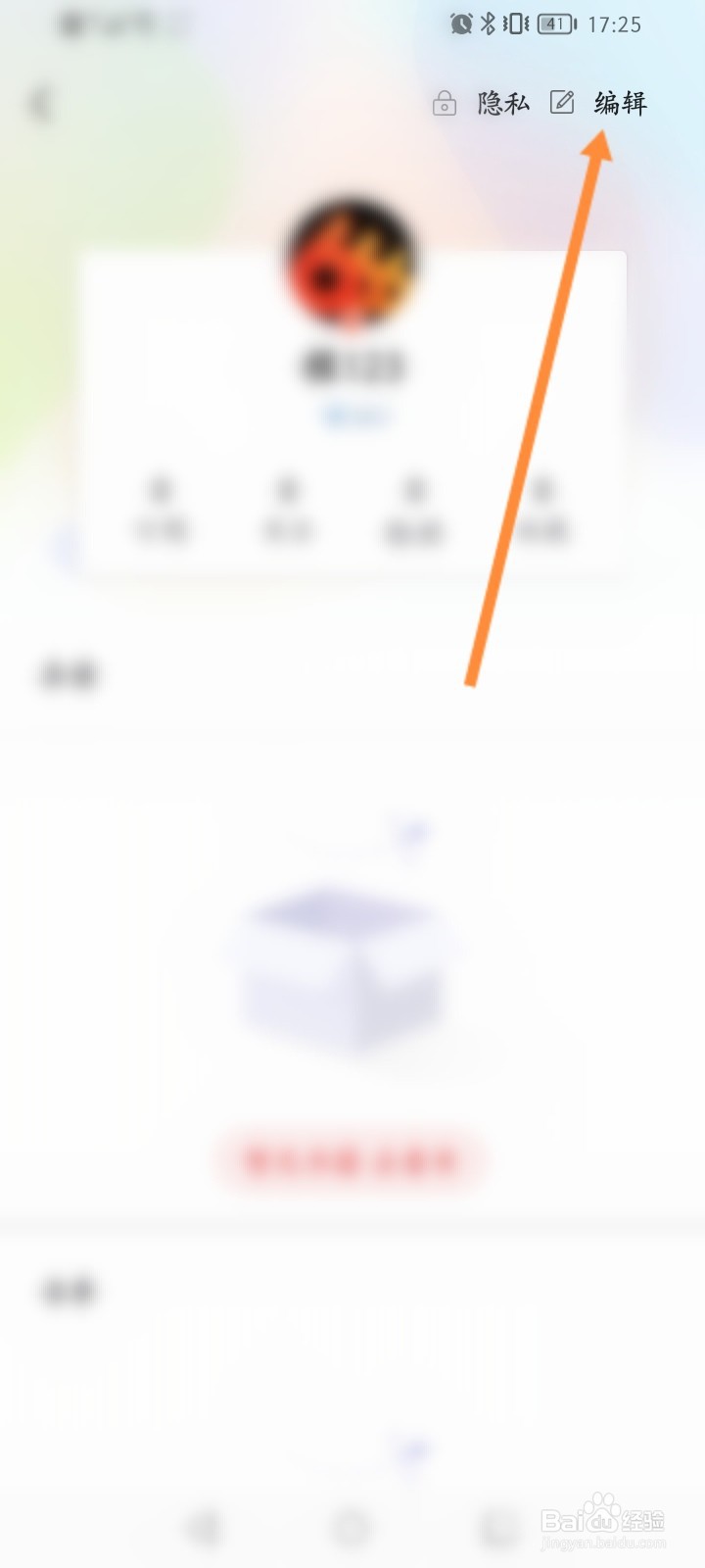 追书神器怎么绑定QQ