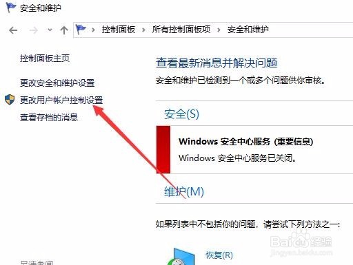 Win10打开软件提示扩展属性不一致怎么办