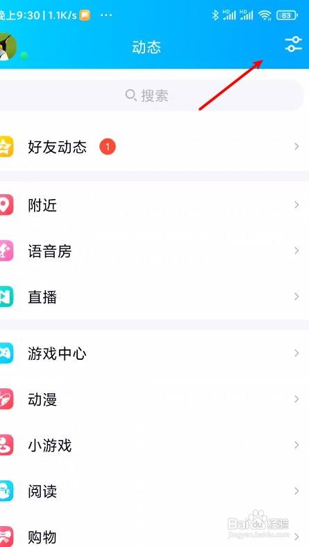 qq兴趣部落怎么搜索不了了呢