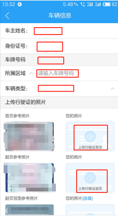 同程配送身份如何进驻蜘点物流通？