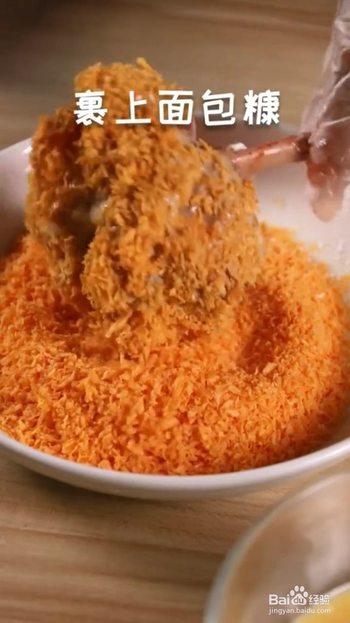 如何制作炸鸡腿