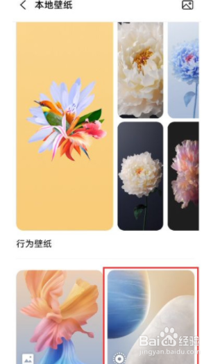 vivos9如何设置动态壁纸