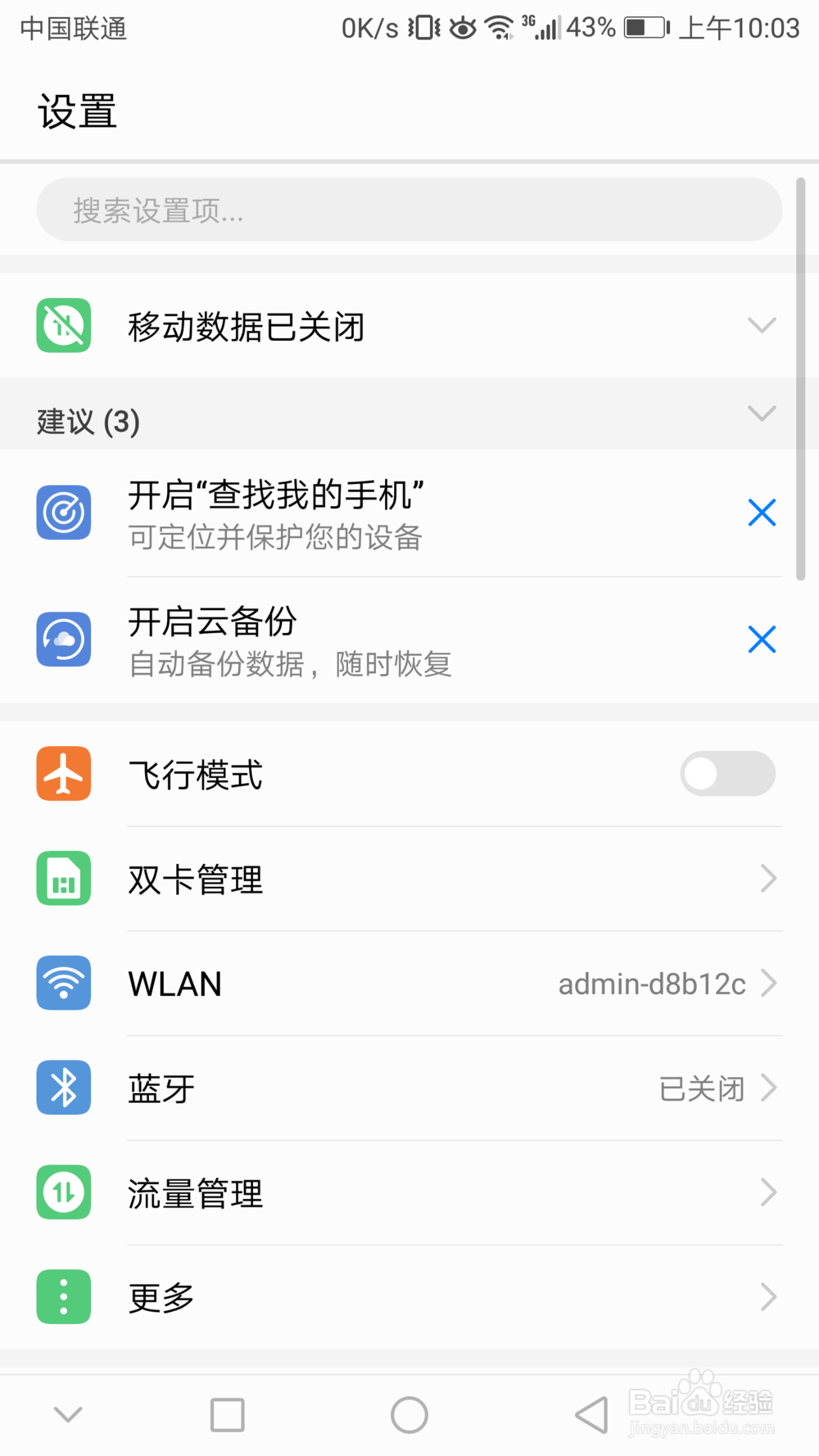 华为荣耀手机怎么全屏截图,区域截屏,滚动截屏