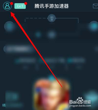 腾讯手游加速器怎么设置自动进入游戏？