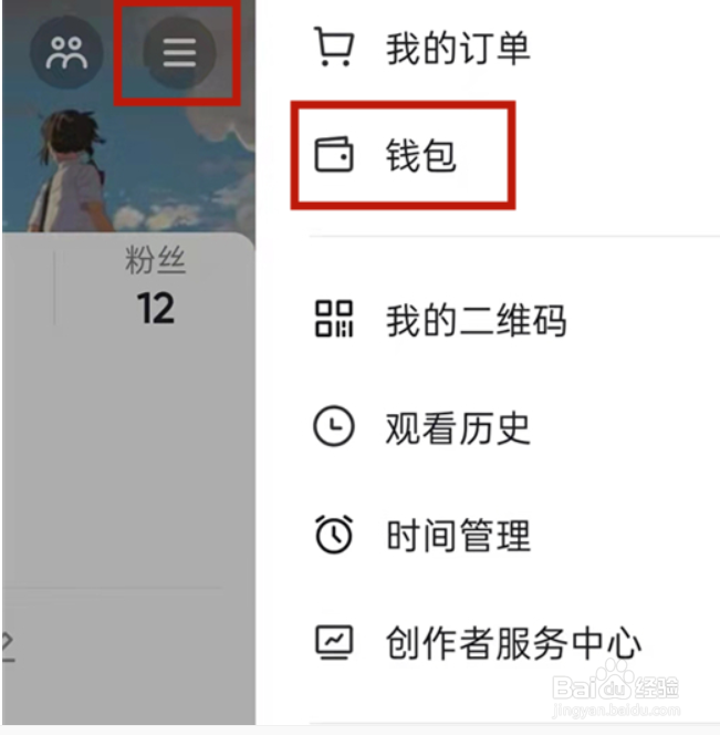 抖音在哪关闭粉丝灯牌