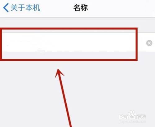 iphone如何修改隔空投送的名字