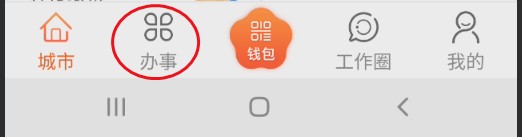 我的南京怎样申请房产个人纯更名的变更登记