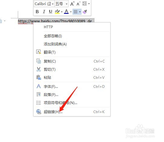 Word文档里如何一点击链接就能跳到对应的网站