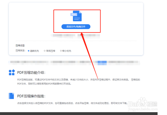 怎么压缩pdf文件的大小