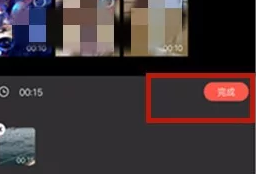 怎么剪辑视频？