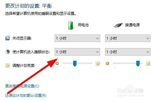 Win10怎么设置电脑的睡眠时间 如何修改睡眠时间