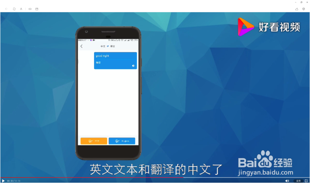 中文语音翻译成英文的手机方法,两种任你选择
