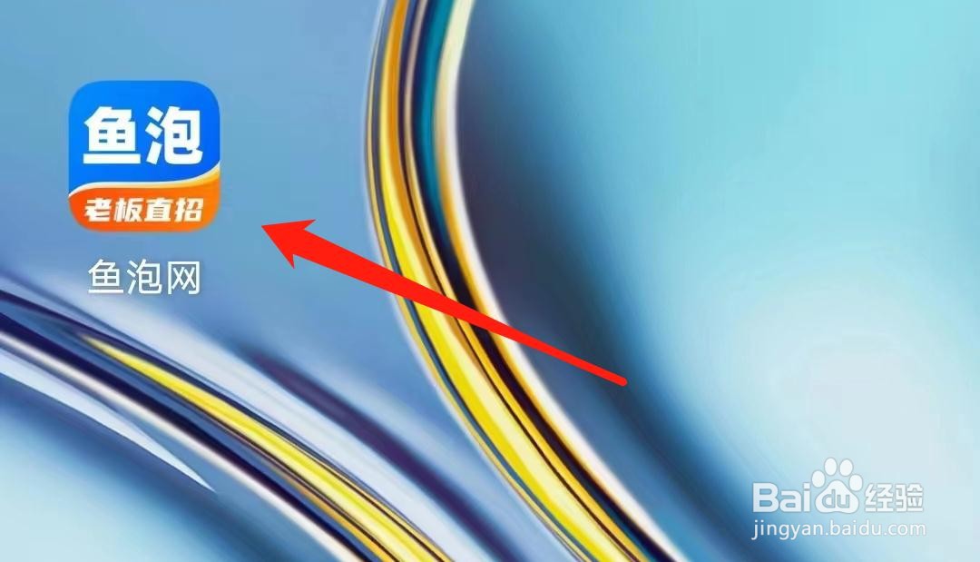 鱼泡网在哪里进入任务得积分