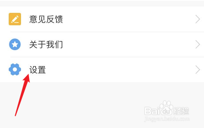 魔力相册的接收相册点赞通知怎么取消？