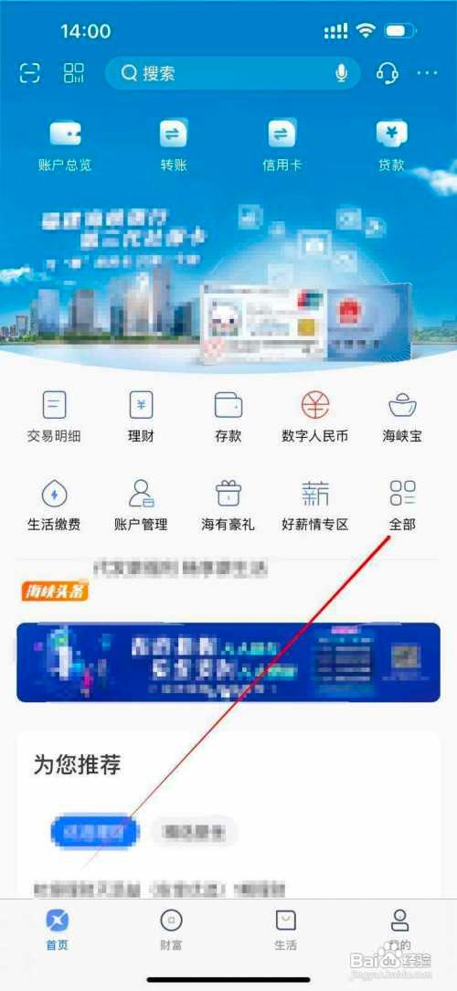 海峡银行怎么查看信用卡分期