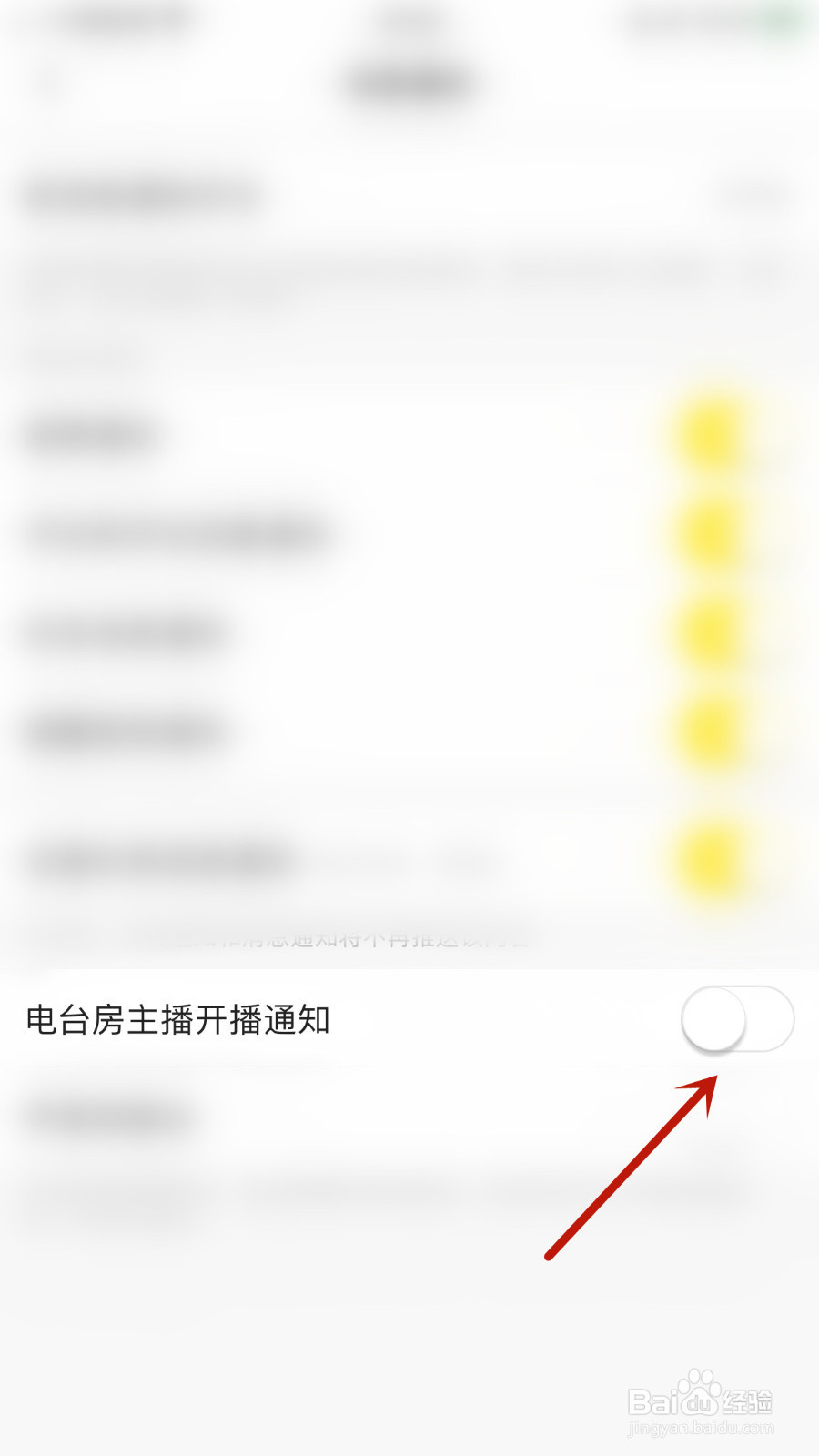 怎样设置微萌电台房主播开播通知启用