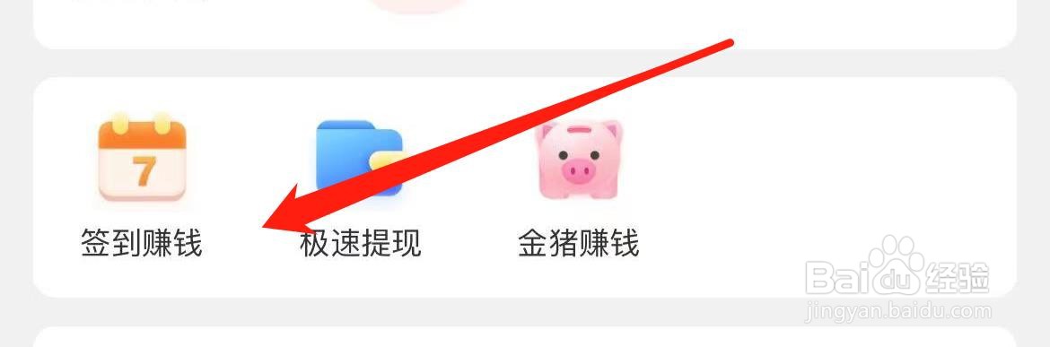 全球购骑士特权在哪里进入签到赚钱