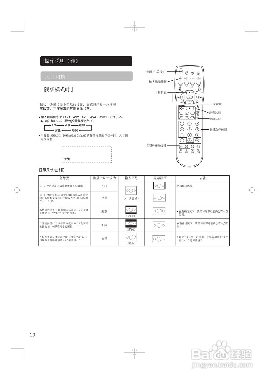 日立等离子电视42PD5000TC型使用说明书:[2]