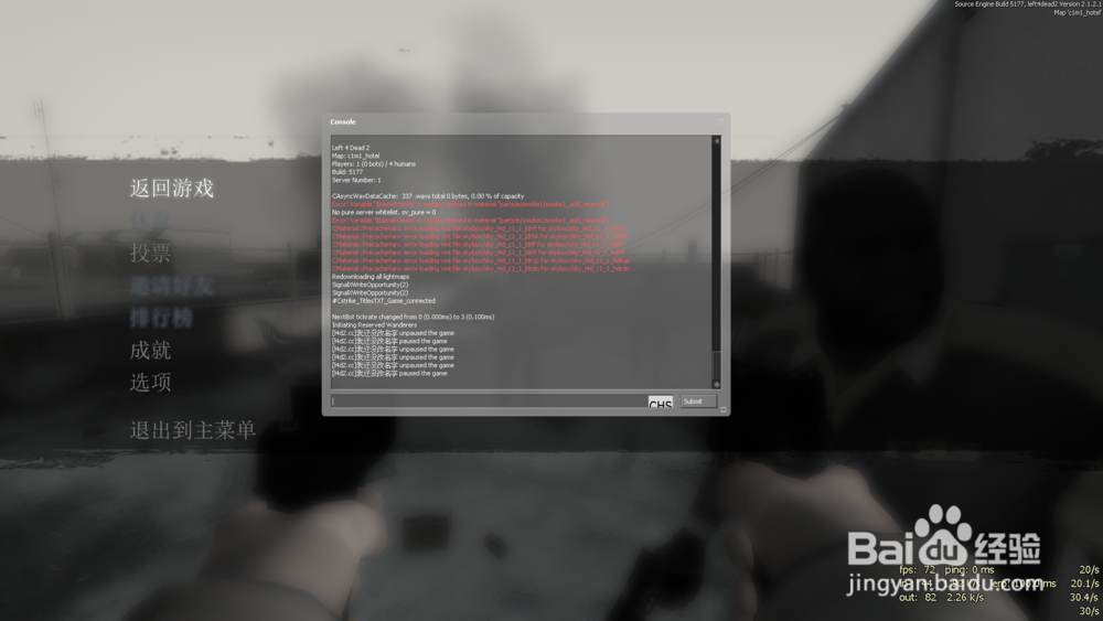 求生之路2秘籍大全